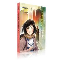 [M]你的眼神/新中国成立70周年儿童文学经典作品集-9787530156964
