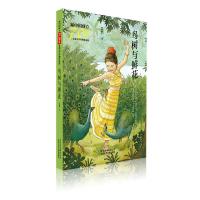 [M]鸟树与鲜花/新中国成立70周年儿童文学经典作品集-9787530155776
