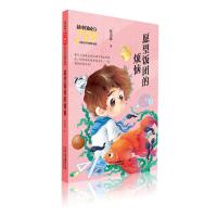 [M]愿望饭团的烦恼/新中国成立70周年儿童文学经典作品集-9787530155905