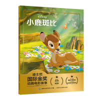 [M]小鹿斑比 童趣出版有限公司 编 -9787115519795