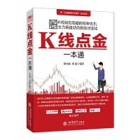 [M]K线点金一本通-9787542928474