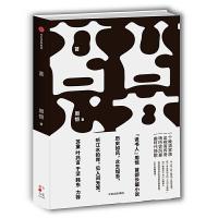 [M]苔-9787508691923