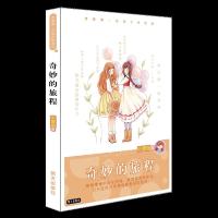 [M]奇妙的旅程/庞婕蕾-9787533282417