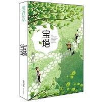 [M]宝塔/秦文君作品-9787533291952