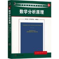 [M]数学分析原理(英文版·原书第3版·典藏版)-9787111619543