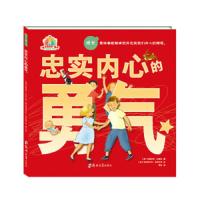 [M]忠实内心的勇气-9787564525644