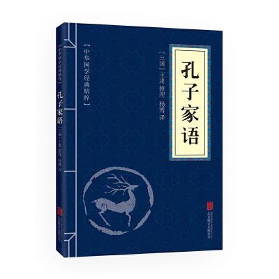 [M]孔子家语-9787550243460