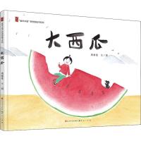 [M]大西瓜-9787501615490