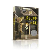 [M]丘比特之谜-9787541493034