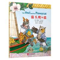 [M]猫头鹰和猫-9787534058431