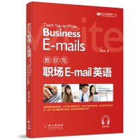 [M]教你写职场E-mail英语-9787119120669