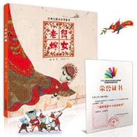 [M]老鼠嫁女-9787514842203