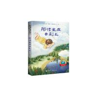 [M]阿信坐在云彩上-9787544858144