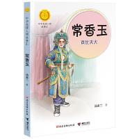 [M]常香玉:戏比天大-9787509910818