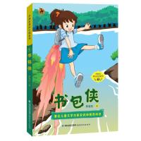 [M]书包侠-9787533485566