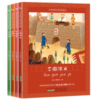 [M]小学生快乐读书吧系列 4(4册)-9787570703777