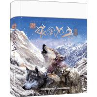 [M]狼国女王 沈石溪 著 童趣出版有限公司 编 -9787115516640