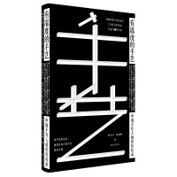 [M]有温度的手艺 中国手作人的世代传承-9787547734940