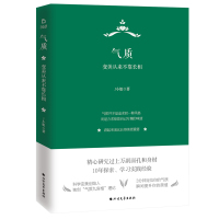 [M]气质 变美从来不靠长相-9787531746690