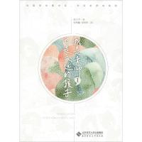 [M]我是老师,也是永远的孩子 1 杨卫平,张榕麟,张梓妍 绘 -9787303251728