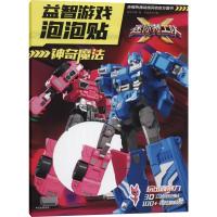 [M]神奇魔法-9787521710786