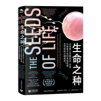 [M]生命之种 从亚里士多德到达·芬奇,从鲨鱼牙齿到青蛙短裤,宝宝到底从哪里来?-9787544494656