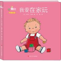[M]我爱在家玩-9787536591707