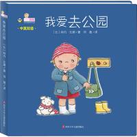 [M]我爱去公园-9787536591714