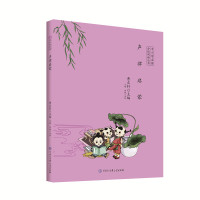 [M]声律启蒙-9787520205009