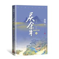 [M]庆余年:修订版.第3卷,北海有雾-9787020159055