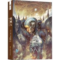 [M]炼金术战争 机械人-9787536493308