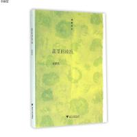 [M]蔬菜的政治-9787308153386