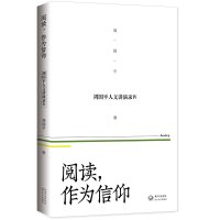 [M]阅读,作为信仰-9787570212187