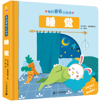 [M]我的滑板认知书 睡觉-9787556828210