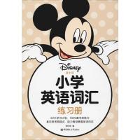 [M]小学英语词汇练习册 柳珍妮 编 -9787562860303