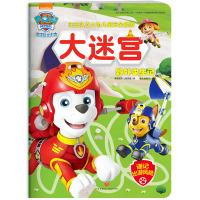 [M]汪汪队立大功儿童安全救援大迷宫.野外求生记-9787545539417