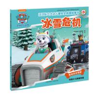 [M]冰雪危机/汪汪队立大功儿童安全救援故事书(第3辑)-9787545534238