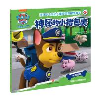 [M]神秘的小猪包裹/汪汪队立大功儿童安全救援故事书(第3辑)-9787545534153