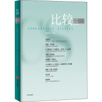 [M]比较 2019年第5辑 总第104期-9787521711141