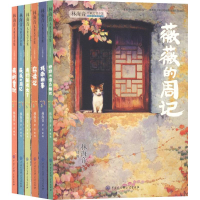 [M]《林海音儿童文学全集》(全新增订版)(6册)-9787520203241