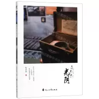 [M]麻纸的光阴-9787551147507