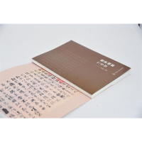 [M]精讲细解兰亭序 高育娟 著 -9787122350848