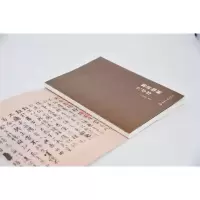 [M]精讲细解兰亭序 高育娟 著 -9787122350848