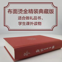 [M]唐诗三百首-9787530216071