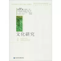 [M]文化研究 第37辑(2019年·夏)-9787520157353