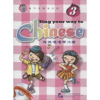 [M]说说唱唱学汉语 3-9787561925782