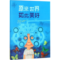 [M]原来世界如此美好-9787530581896