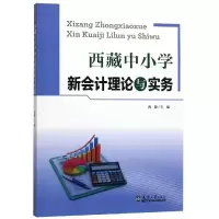 [M]管理会计实操从新手到高手-9787113260811