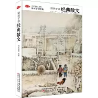 [M]陪孩子读经典散文-9787531574293