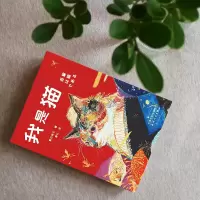 [M]我是猫-9787201154398